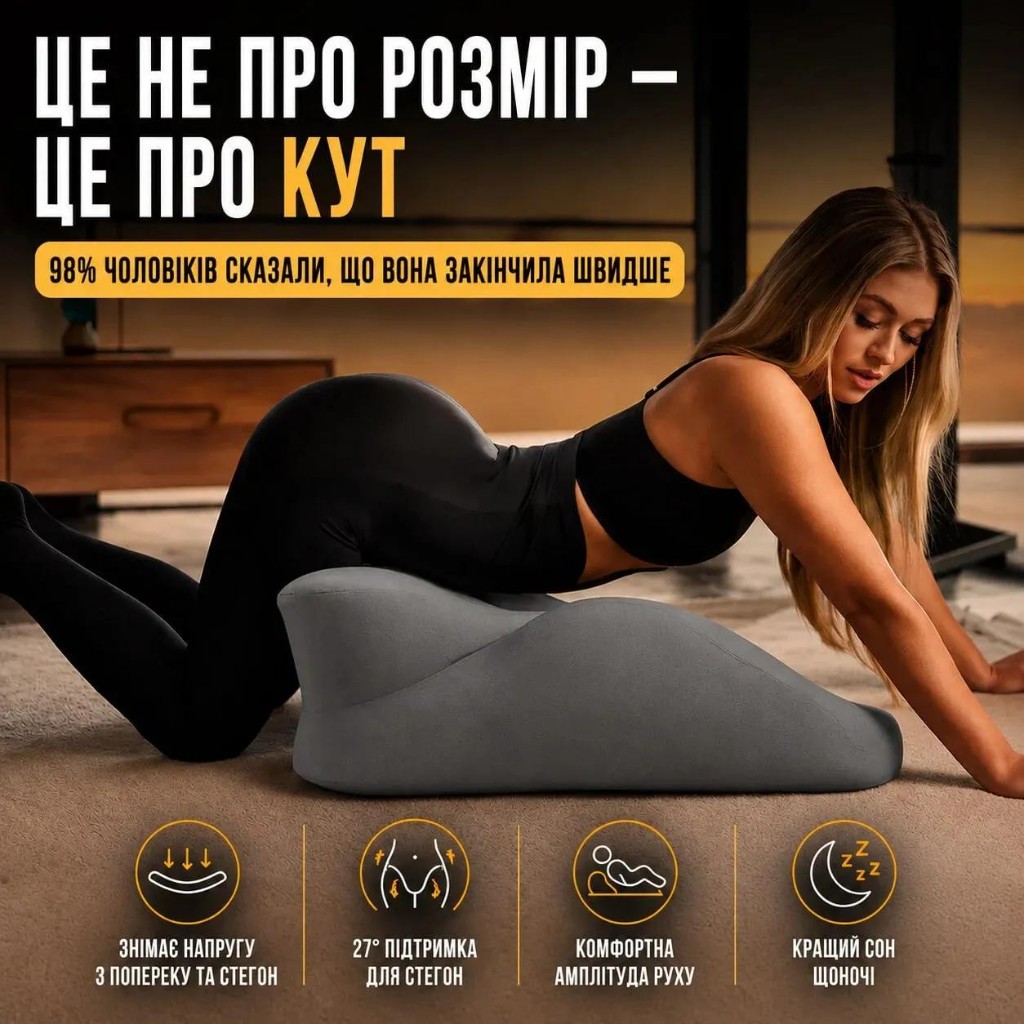 Підтримка для максимального комфорту